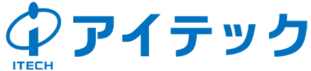 株式会社アイテック [茨城県潮来市]